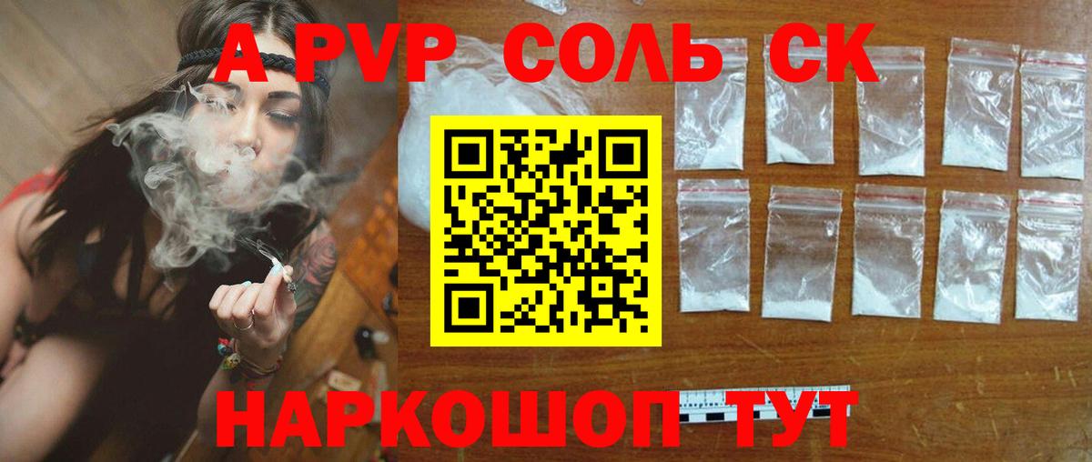 Alpha-PVP Соль  Вход с VPN  наркота  Alfa_PVP Соль  Alpha-PVP СК  Кудымкар 