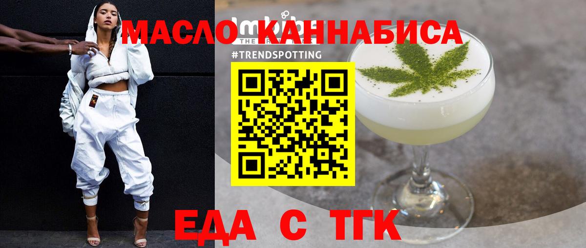 Кудымкар  Печенье с ТГК марихуана  Вход с VPN 