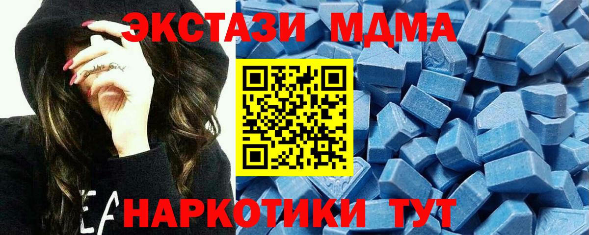 Ecstasy  ЭКСТАЗИ 280 MDMA  Вход с VPN  Кудымкар 