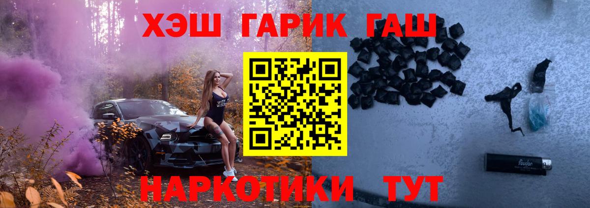 ГАШИШ hashish Кудымкар