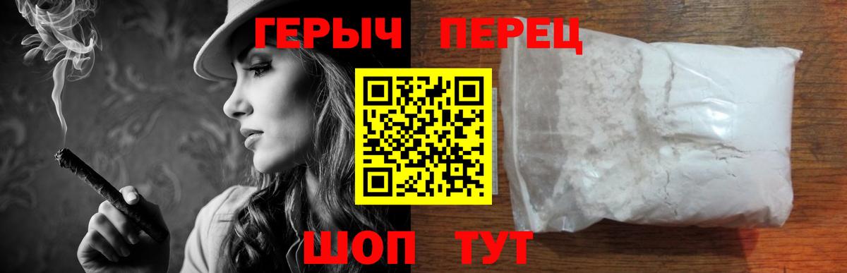 Кудымкар  ГЕРОИН хмурый  Вход с VPN 