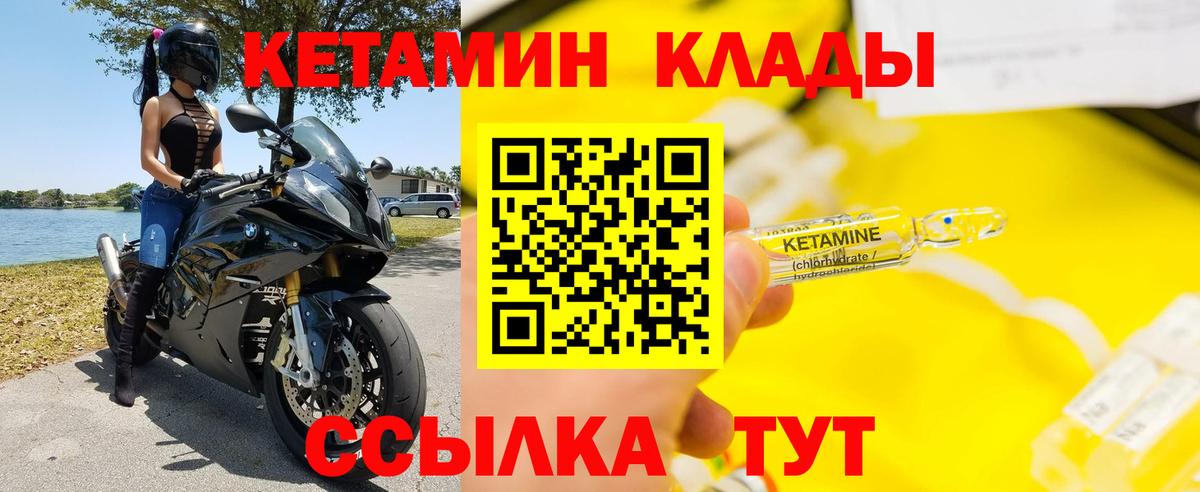 Кетамин VHQ  КЕТАМИН VHQ  Вход с VPN  Кудымкар 