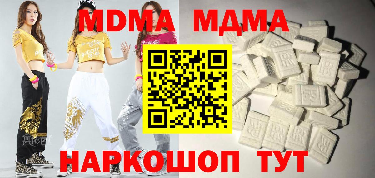 MDMA Molly  Вход с VPN  MDMA  МДМА Molly  Кудымкар 