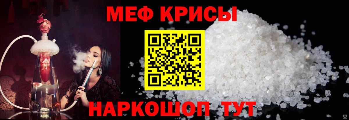 МЕФ  Мефедрон mephedrone  Меф  Меф 4 MMC  Кудымкар  Вход с VPN 