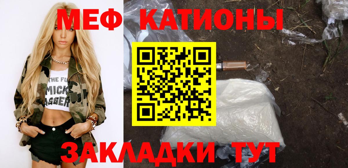 Меф мяу мяу кристаллы Кудымкар