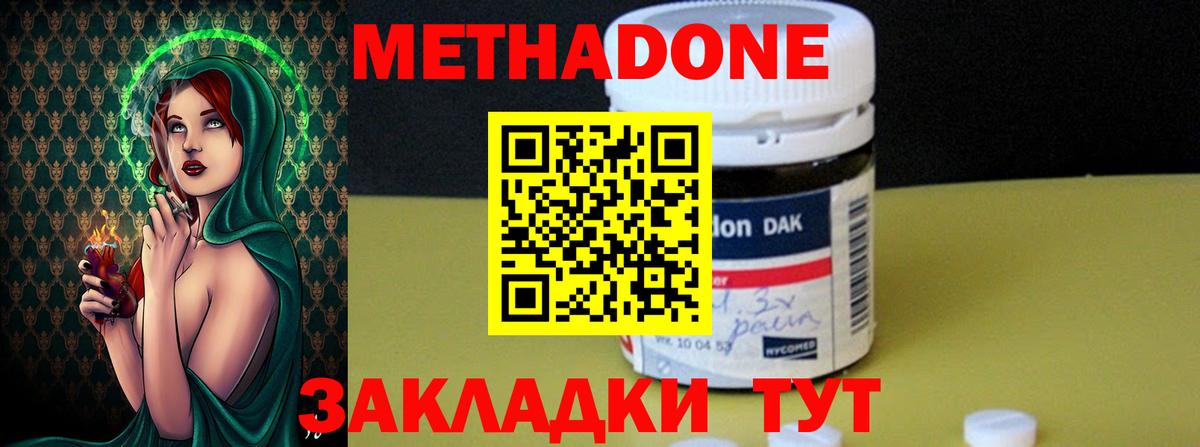 Кудымкар  Метадон methadone  Вход с VPN  Метадон белоснежный 