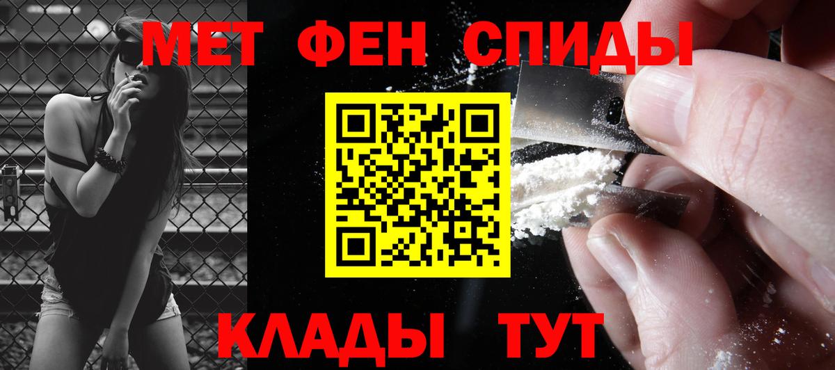 Кудымкар  Метамфетамин витя  Вход с VPN 