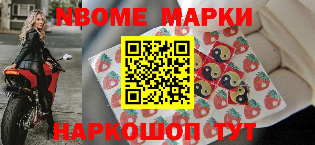 Кудымкар  Наркотические марки  Вход с VPN  Наркотические марки 1500мкг  Наркотические марки 1500мкг 